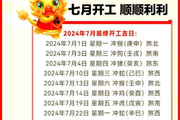 2026年1月适合装修开工的日子 2026年1月新房开工黄道吉日