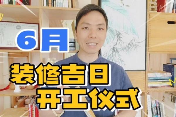 2月份动工装修黄道吉日2026 2026年2月装修开工吉日查询