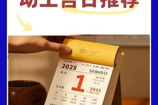 2026年4月装修吉日一览表 2026年4月装修黄道吉日查询