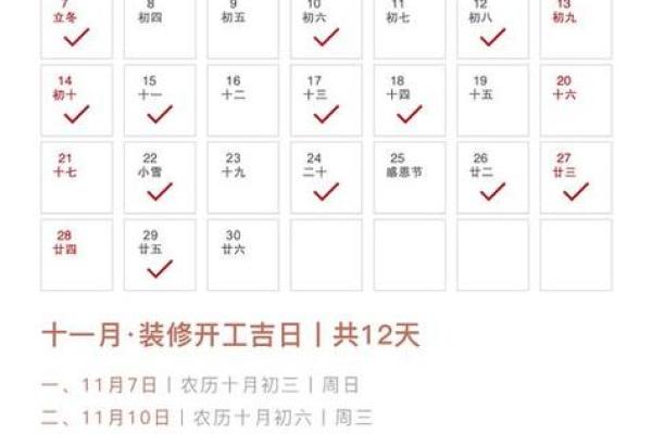 2026年5月家庭装修开工仪式 2026年5月装修开工吉日查询