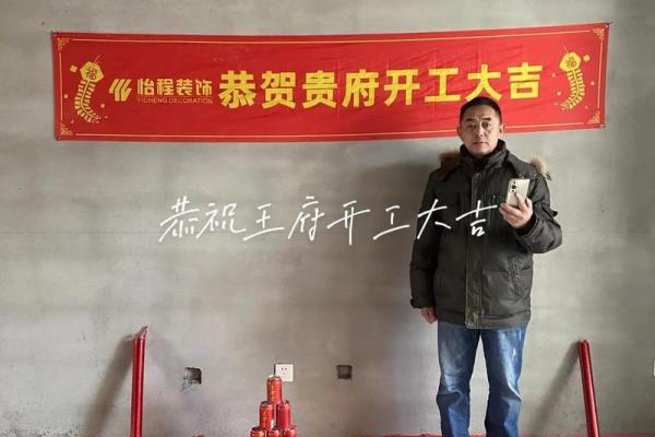 2026年3月装修开工吉言四句 2026年3月装修开工吉利话