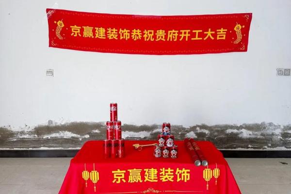 2026年2月装修开工八句吉祥话 二月新房动工祝福语八句