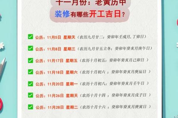 装修动工良辰吉日2026年7月 2026年7月装修开工黄道吉日