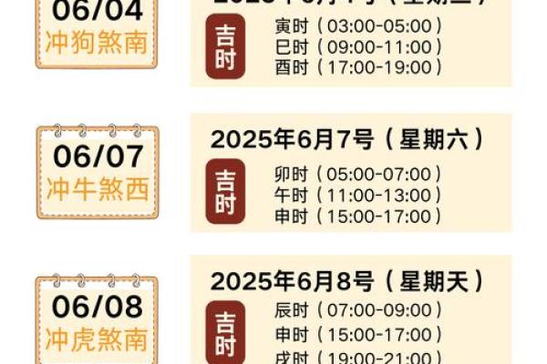 2026年2月动土装修吉日 2026年2月新房动土吉日推荐