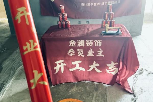 2025年10月装修开工仪式三锤口诀 2025年10月装修动工三锤口诀