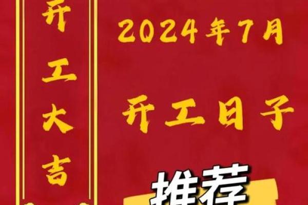 2026年正月装修开工吉日 2026年农历一月开工好日子