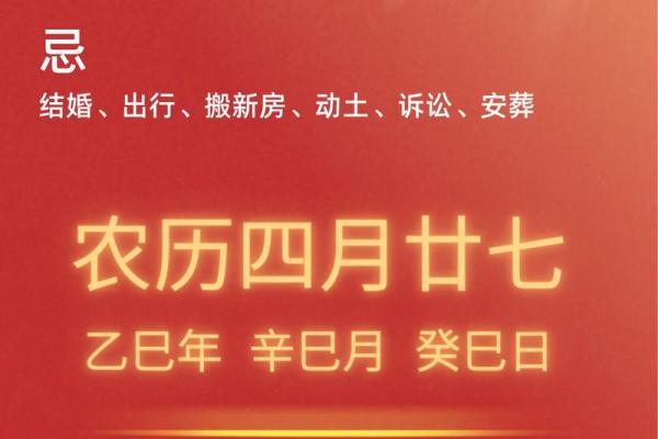 2026年4月万年历老黄历看吉日开工装修 2026年4月装修开工吉日查询