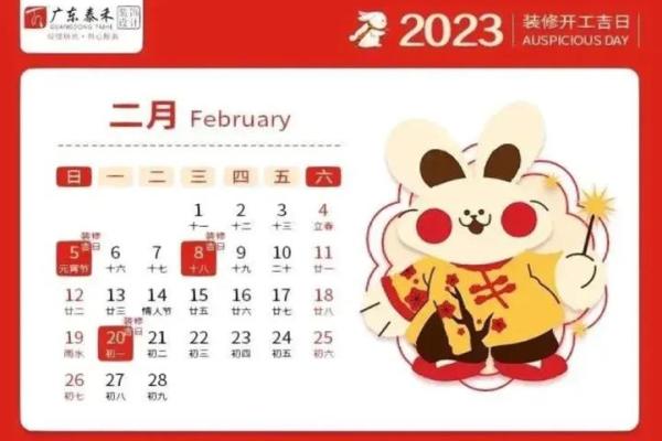 三月份装修开工的黄道吉日 2026年3月装修开工吉日查询