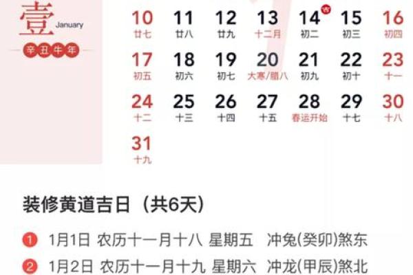 7月份动土的黄道吉日查询 7月装修开工黄道吉日查询