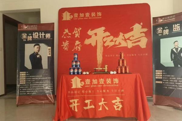 2026年3月装修开工三锤金句 装修开工三锤仪式口诀