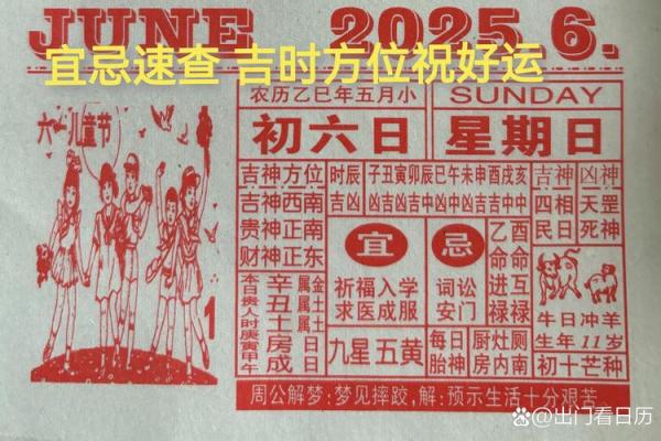 2026年1月份动土吉日 2026年1月装修动工吉日查询