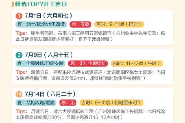 2026年动土吉日 2026年装修动工吉日查询