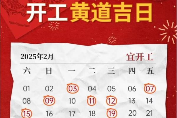 2026年动土吉日 2026年装修动工吉日查询