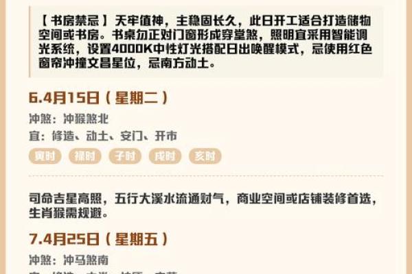 2026年2月装修吉日开工吉日查询 2026年2月新房动工吉日查询