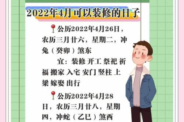 2026年3月装修黄道吉日查询 2026年3月最佳装修动工日期