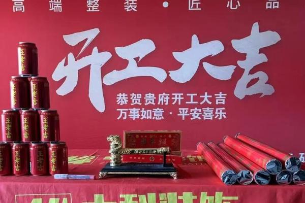 2026年2月装修开工吉利话 二月新房动工祝福语大全