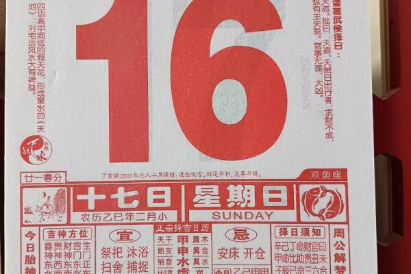 2025年12月万年历老黄历看吉日开工装修 老黄历2025年12月最佳装修日子