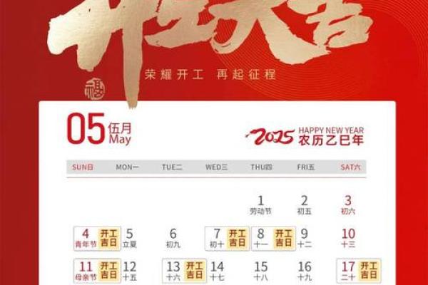 十一月份装修的黄道吉日有哪几天 2025年11月装修开工吉日查询