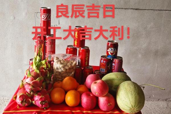2026年10月装修动工最佳吉日 2026年十月新房开工吉日推荐