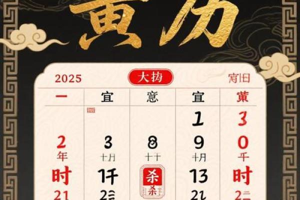 2026年9月万年历老黄历看吉日开工装修 老黄历2026年9月装修黄道吉日