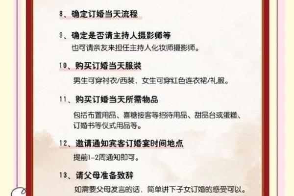 12月份订婚吉日 12月订婚黄道吉日查询