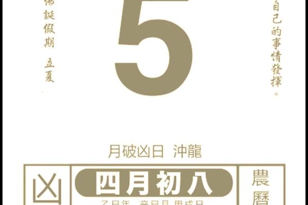2025年12月份出行最吉利的日子 2025年12月出行黄道吉日查询