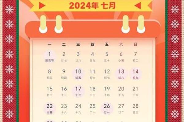 2025年12月份出行最吉利的日子 2025年12月出行黄道吉日查询
