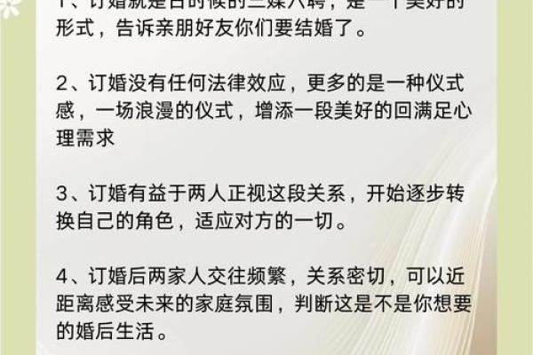 十一月适合订婚的日子 11月订婚黄道吉日挑选指南