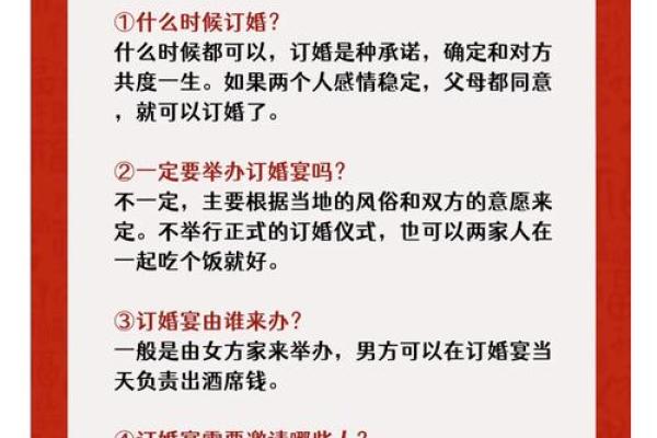 十一月适合订婚的日子 11月订婚黄道吉日挑选指南
