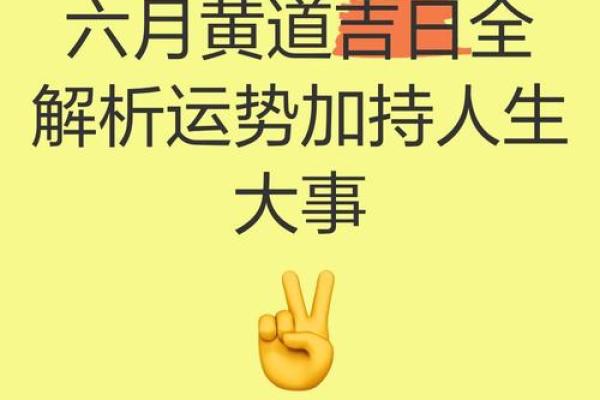2026年1月适合开业的黄道吉日 2026年1月开业吉日查询