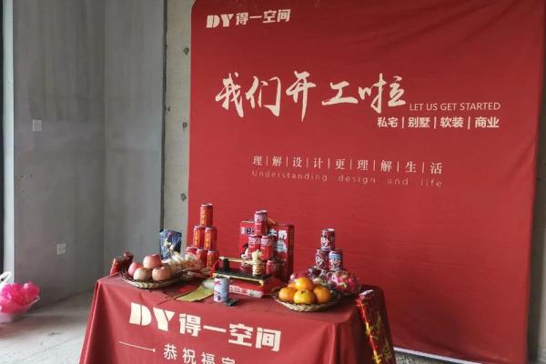 2026年2月装修吉日 2026年二月哪天适合开工装修