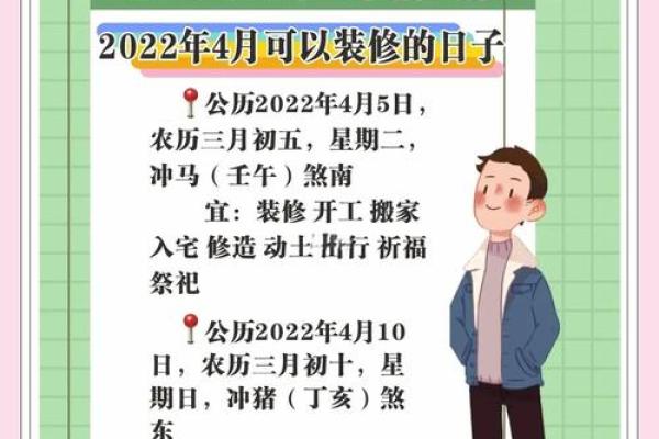 5月份装修最好三个日子 2026年5月装修黄道吉日查询