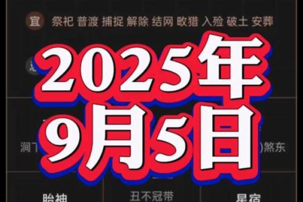 农历2025年十一月开业吉日查询 2025年11月开业吉日查询老黄历