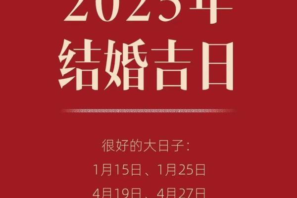 适合领证的日子2025年10月 2025年10月领证吉日查询