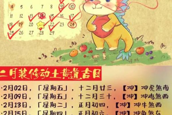 2026年适合装修房子的吉日 2026年装修黄道吉日查询