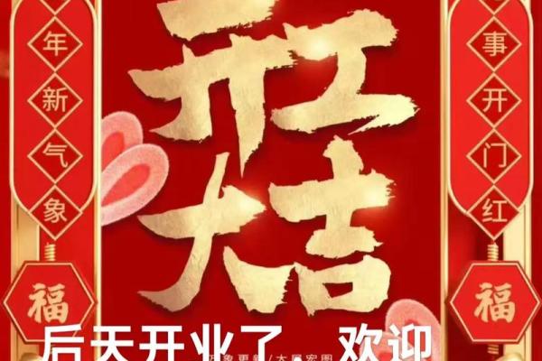 今年初几开业好日子 正月初几适合新店开张