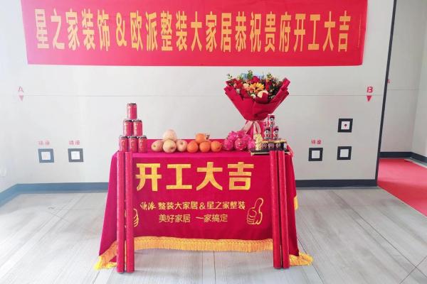 2025年装修房子开工吉日 2025年装修开工黄道吉日查询
