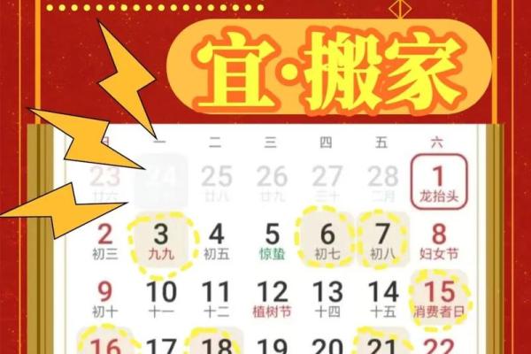 25年10月搬家好日子 2025年10月搬家黄道吉日查询