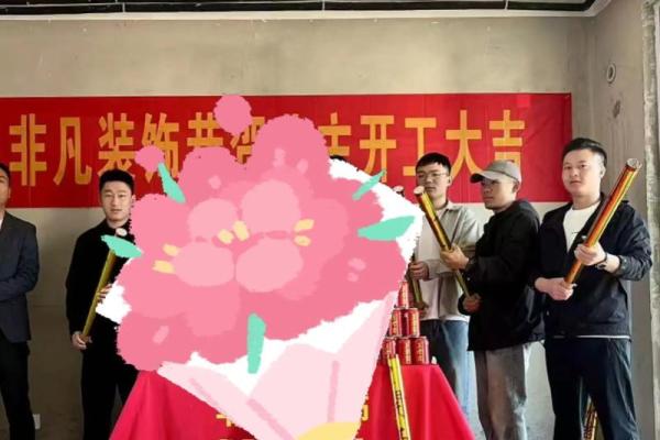 2026年5月装修开工吉日查询 2026年5月哪天装修开工最好
