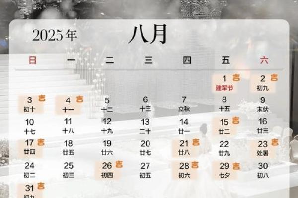2025年适合领证的日子一览表 2025年领证吉日查询