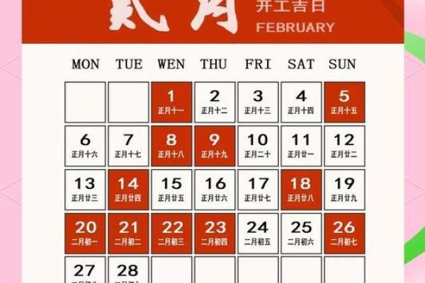 2026年1月装修动工日子怎么选黄道吉日 2026年1月装修开工吉日推荐