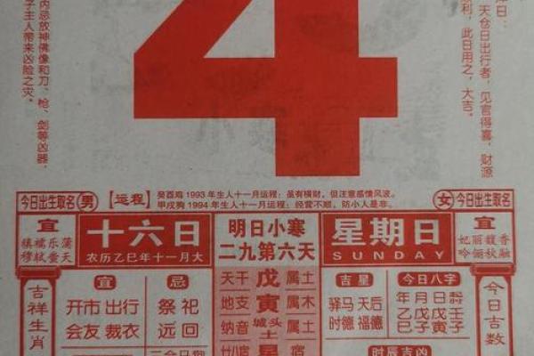 2026年1月出行黄道吉日 2026年1月适合出行的好日子