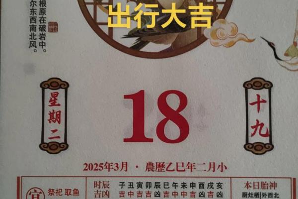 2026年1月出行黄道吉日 2026年1月适合出行的好日子