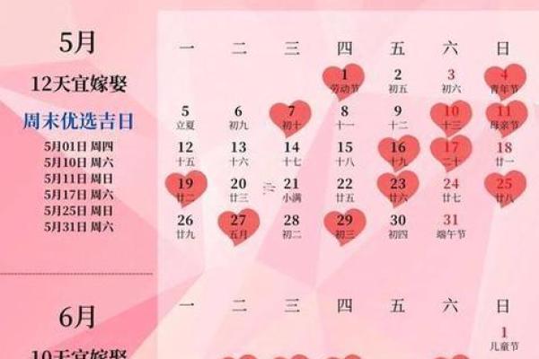 2025年十一月份订婚吉日 2025年农历十月订婚好日子