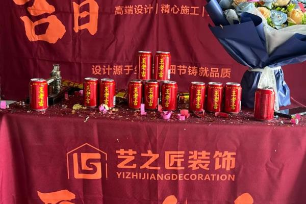 2026年4月装修开工大吉的金句 装修开工大吉四字吉祥话2026