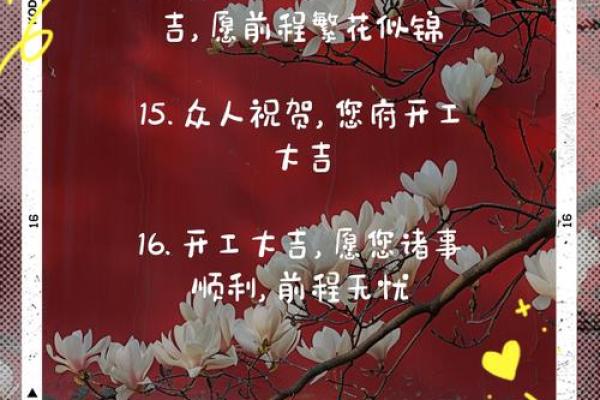 2025年11月装修开工八句吉祥话 2025年11月新房动工祝福语