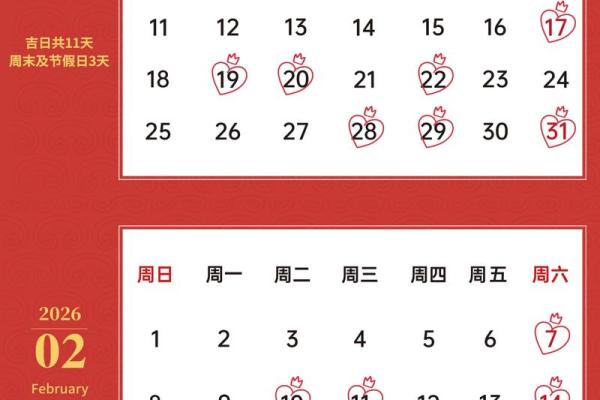 2026年装修吉日查询 2026年新房动工吉日查询