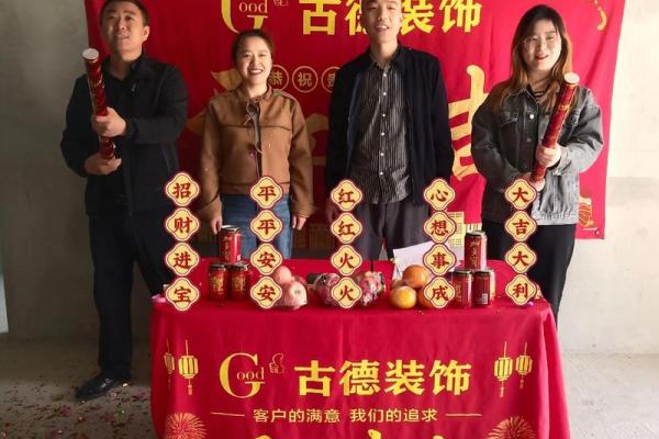 2026年4月装修开工吉言四句 新房开工大吉四句顺口溜