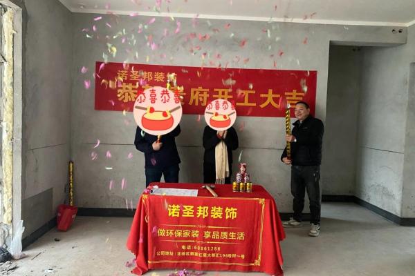 2026年4月装修开工吉言四句 新房开工大吉四句顺口溜