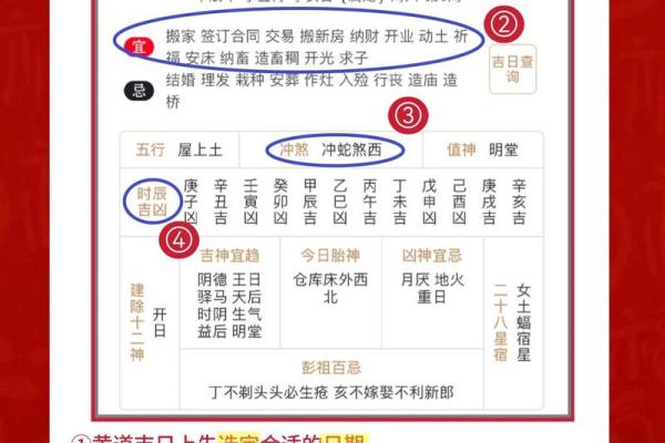 乔迁搬家吉日 新房入宅吉日怎么选